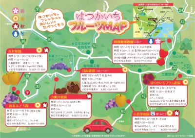 フルーツマップの画像
