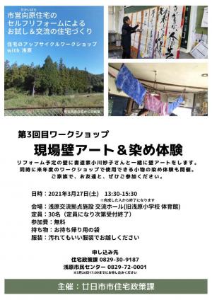 チラシ