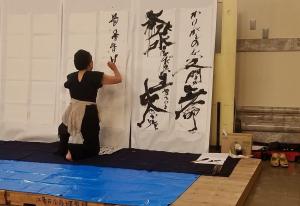 書道