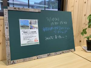 展示黒板