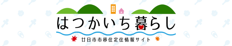 廿日市移住定住情報サイト誘導バナー