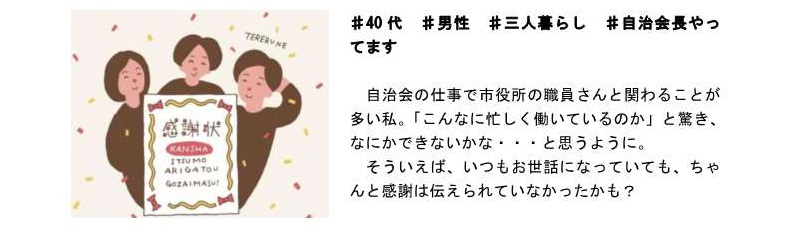06 「感謝状」を渡してみる