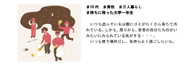 07 ゴミ拾いをやってみる
