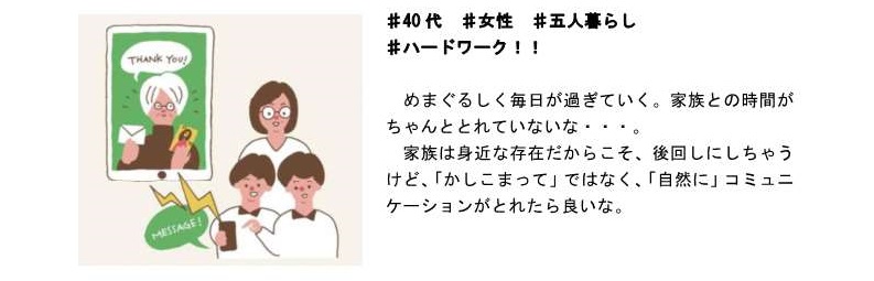 11 「新しいつながり方」を試してみる