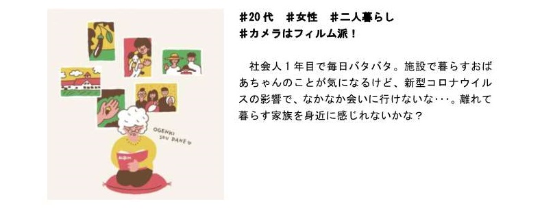 13 おばあちゃんに贈る「アルバム」をつくってみる
