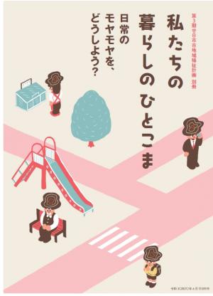 ひょし