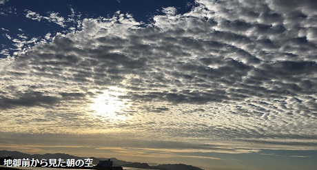 地御前から見た朝の空