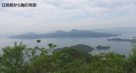 江田島から臨む宮島