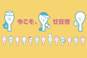 新型コロナウイルス感染症対策に関する事業