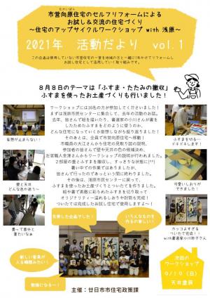 撤収チラシ