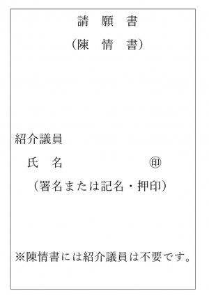 表紙書式例