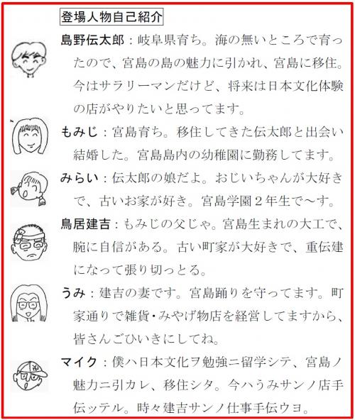 一家紹介