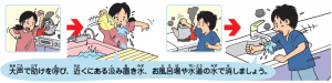 水をかましょう