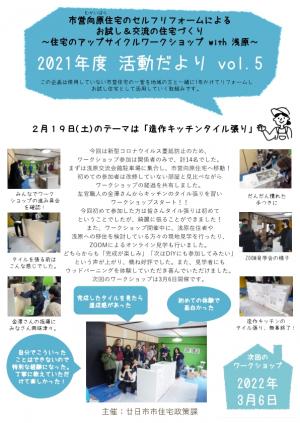 だより