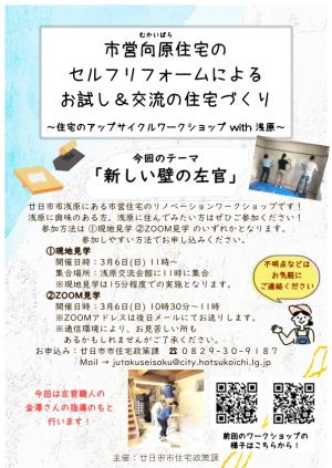 チラシ