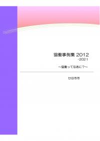 表紙