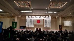 総会