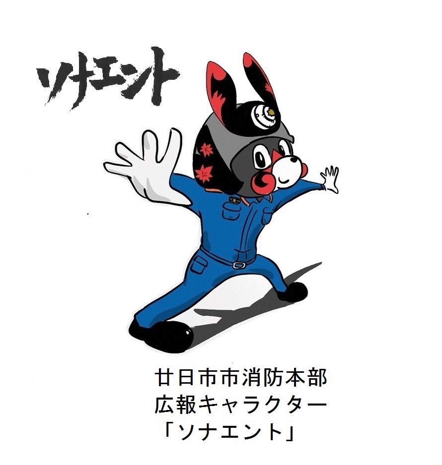 ソナエント