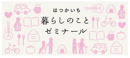 ことゼミバナー