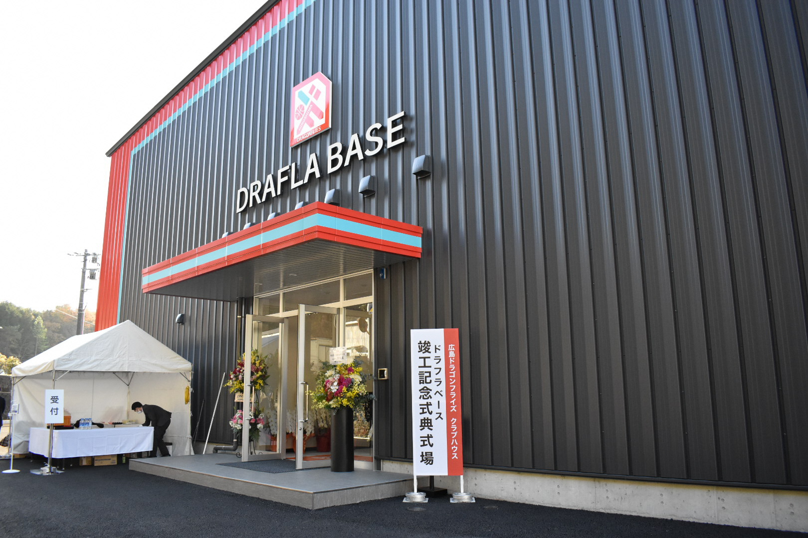 ドラフラベース 正面入り口
