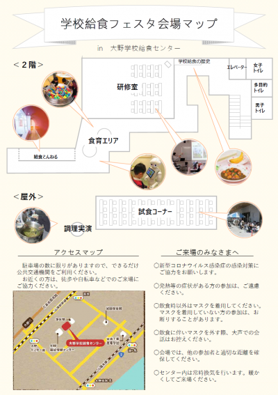 フェスタチラシ裏