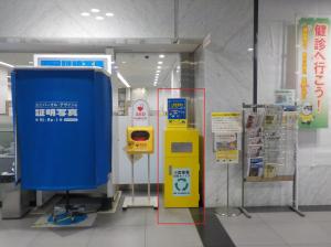 本庁に設置したボックス