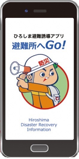 避難誘導アプリ