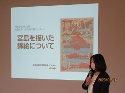 大知先生