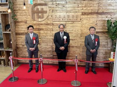 フロム廿日市の看板の前に立つスーツ姿の男性３人　左が市長