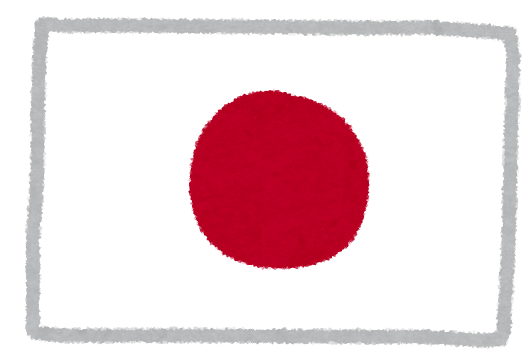 日本