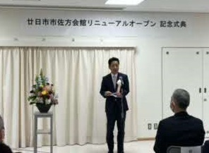 挨拶する市長