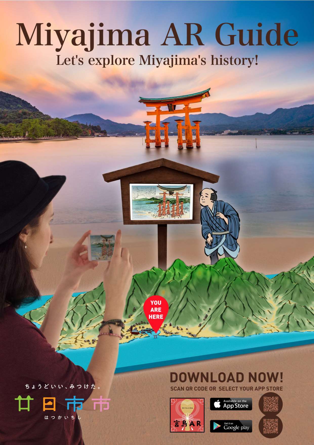 広島宮島 旅行ガイド 2026年版 カラープラス 広島 宮島 嚴島神社 (COLOR PLUS) | 昭文社 旅行
