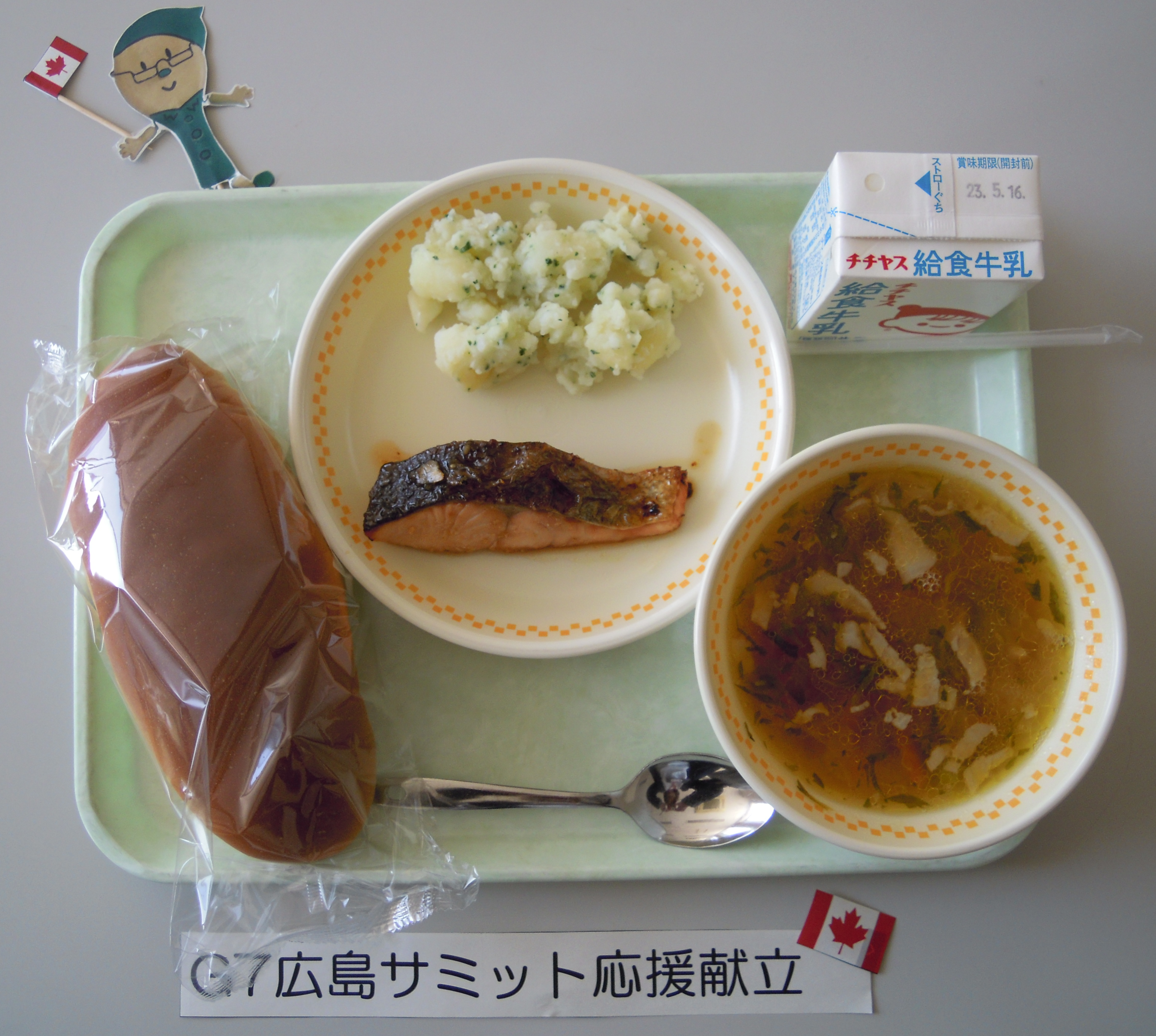 廿日市学校給食センターの5月11日の給食写真