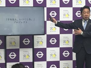 プロジェクト名発表