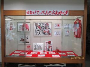 ロビー展示１