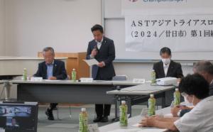 アジアトライアスロン会議