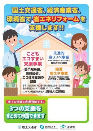 省エネ１