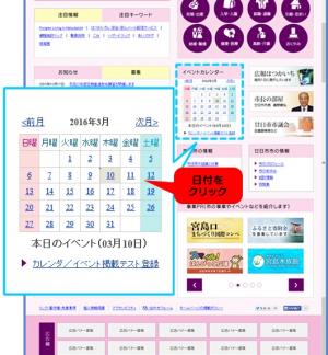 イベントカレンダー