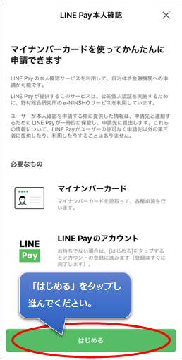 初期設定2