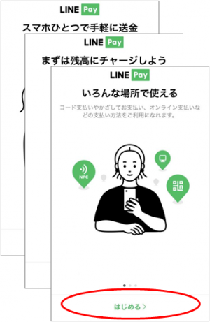 初期設定3