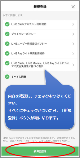 初期設定4
