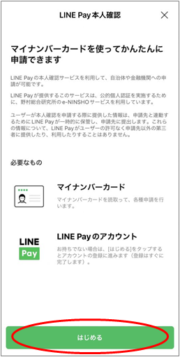 初期設定5
