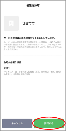 初期設定6