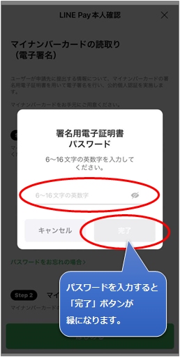 初回・2回目以降2