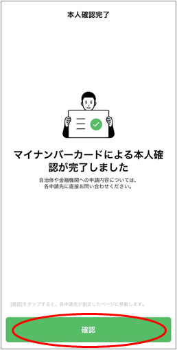 初回・2回目以降5