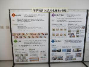 取組展示1
