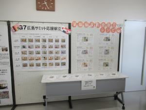 取組展示2