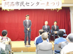阿品市民センター