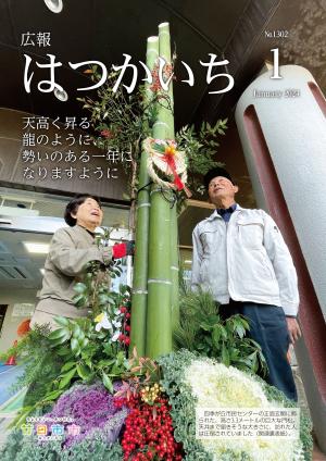 2024年12月1，302号