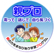 HP親プロマーク